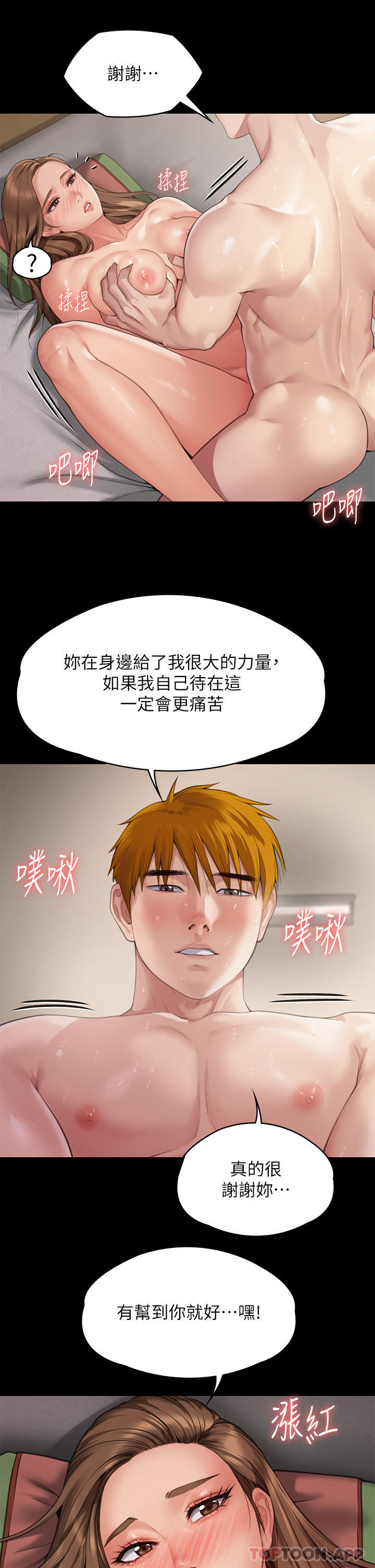 [韩国漫画] 傀儡 剧情,巨乳大奶#[48P]-36