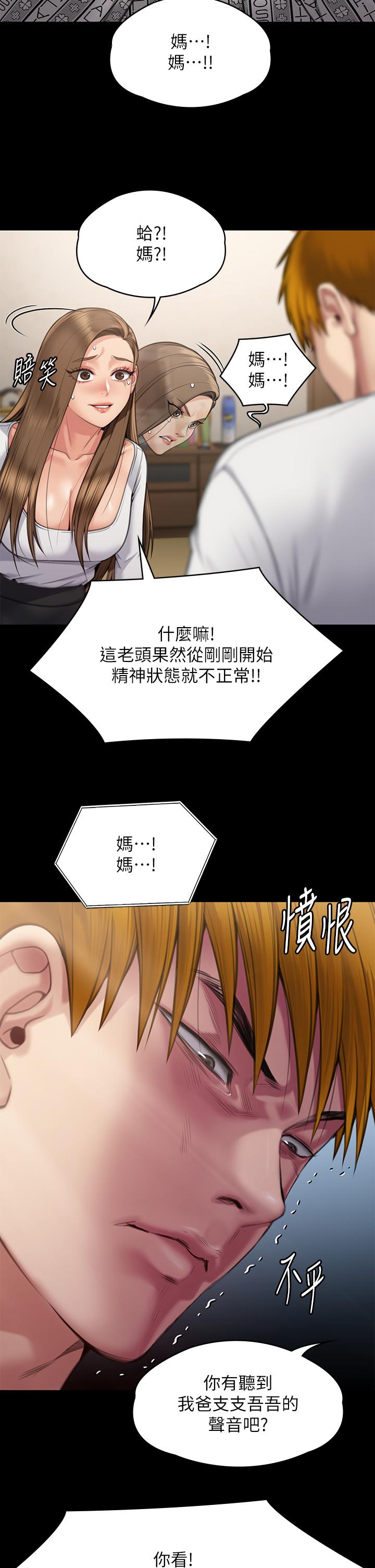 [韩国漫画] 傀儡 剧情,巨乳大奶#[55P]-17