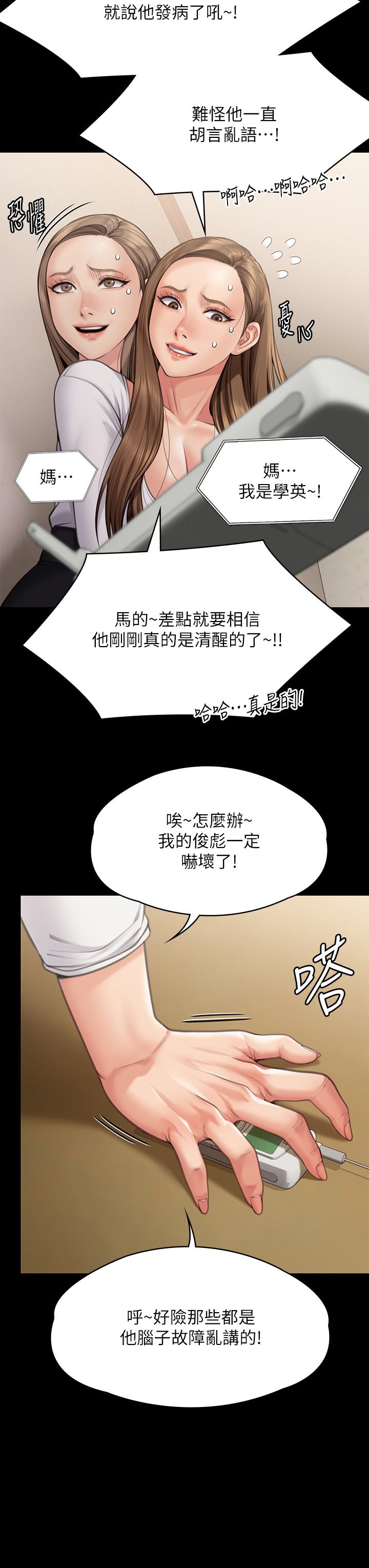 [韩国漫画] 傀儡 剧情,巨乳大奶#[55P]-18