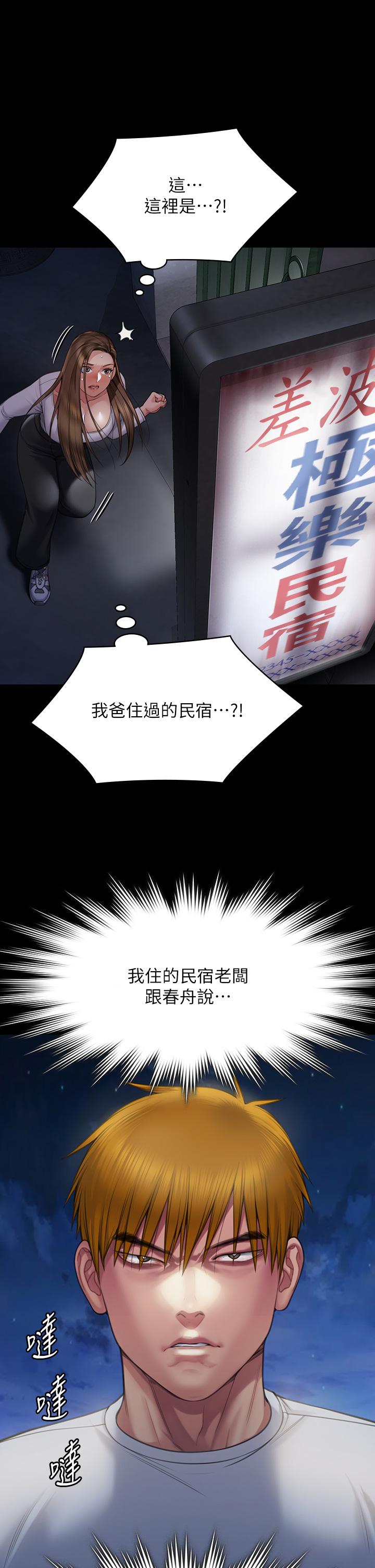 [韩国漫画] 傀儡 剧情,巨乳大奶#[55P]-22