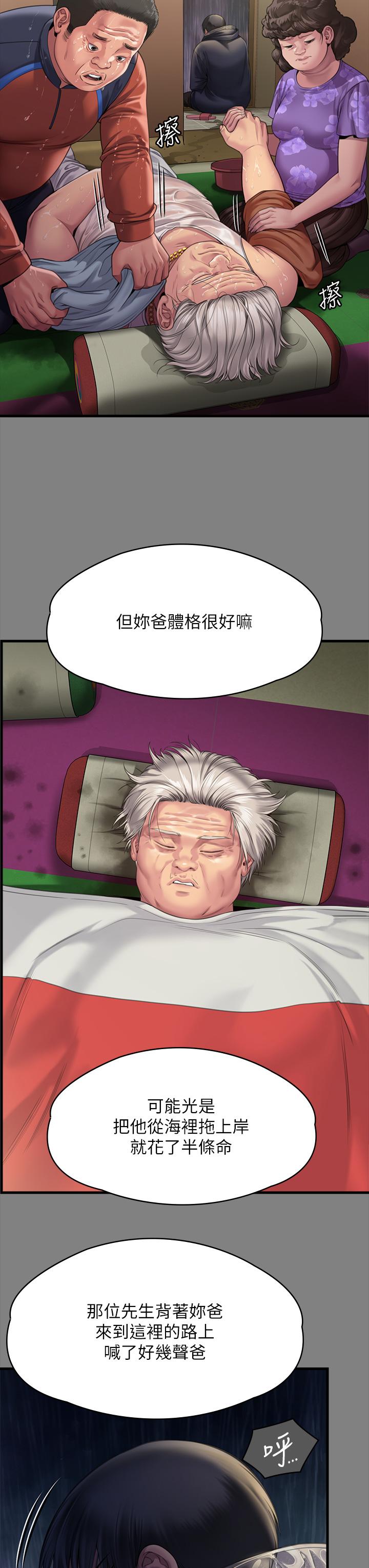 [韩国漫画] 傀儡 剧情,巨乳大奶#[55P]-32