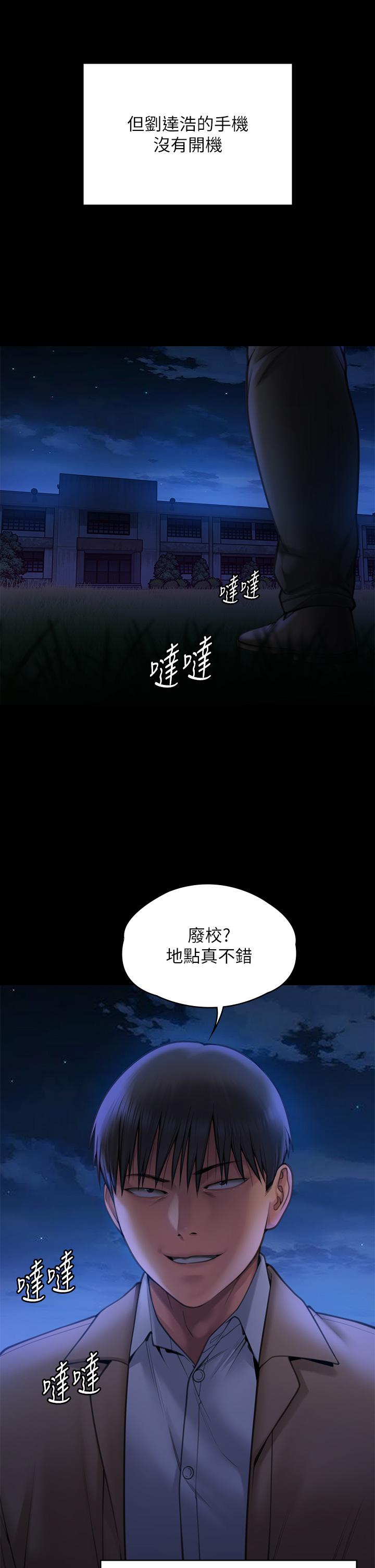 [韩国漫画] 傀儡 剧情,巨乳大奶#[55P]-38