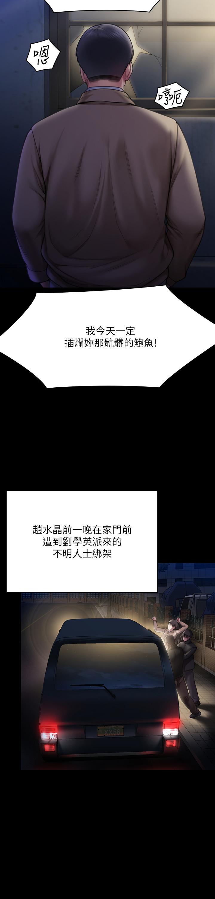 [韩国漫画] 傀儡 剧情,巨乳大奶#[55P]-44