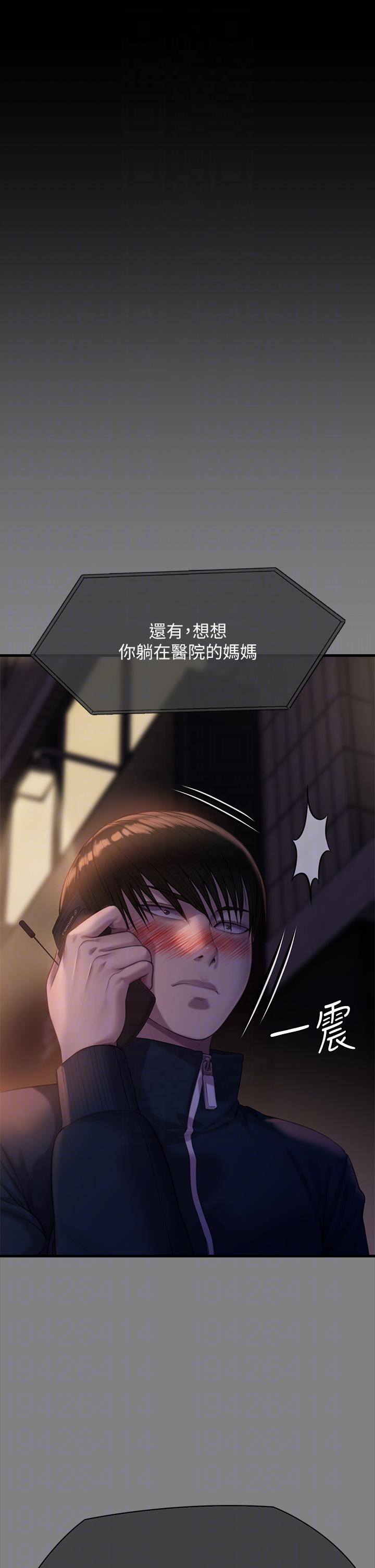 [韩国漫画] 傀儡 剧情,巨乳大奶#[71P]-26