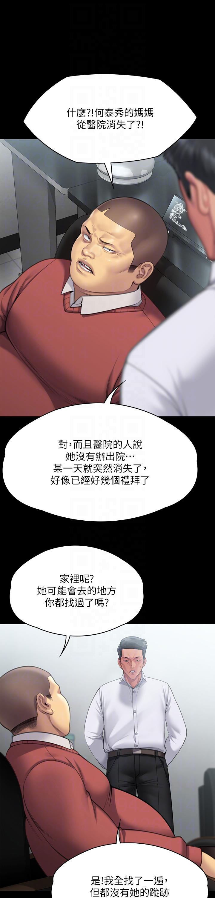 [韩国漫画] 傀儡 剧情,巨乳大奶#[71P]-30