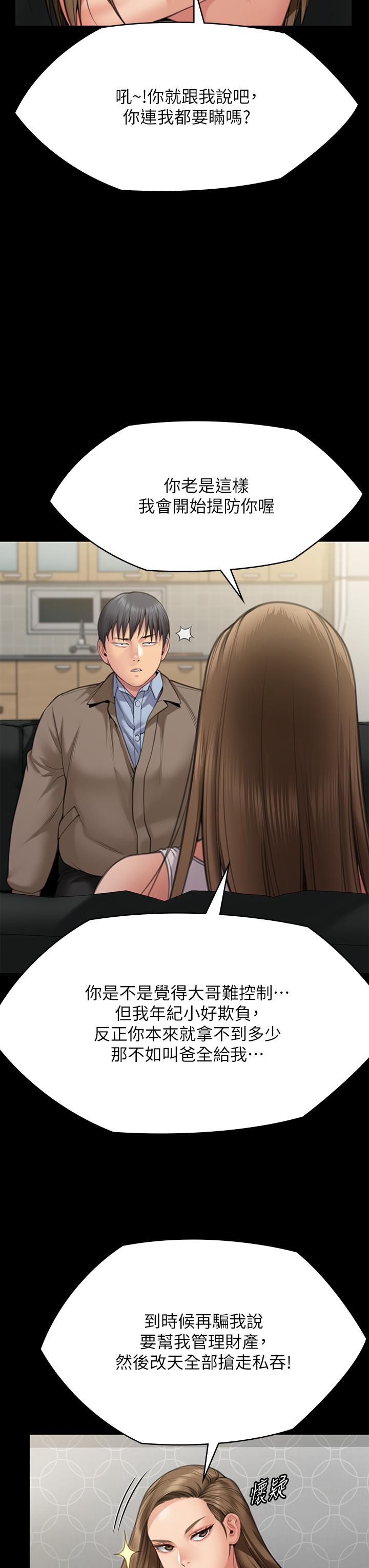 [韩国漫画] 傀儡 剧情,巨乳大奶#[71P]-47