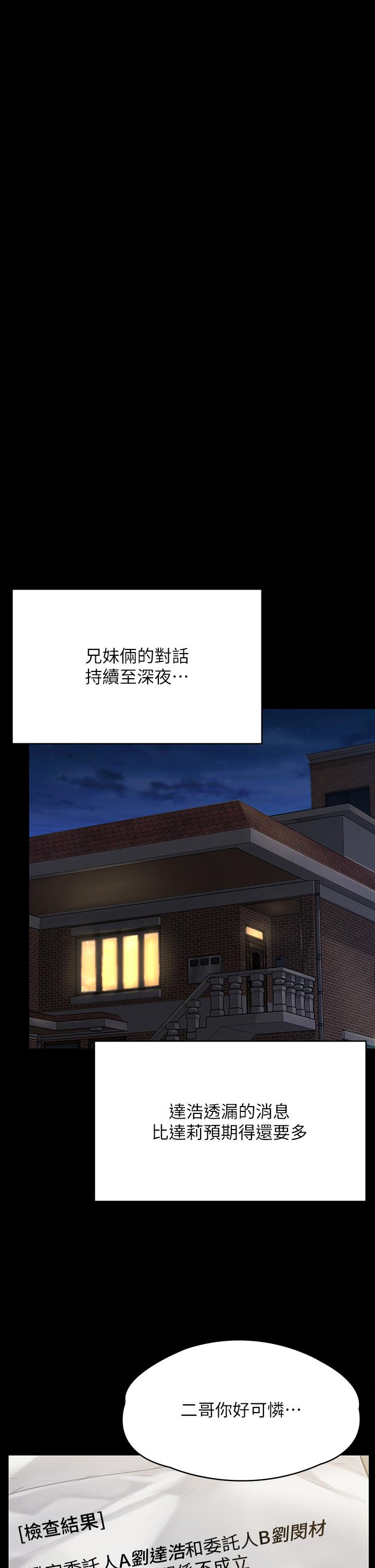 [韩国漫画] 傀儡 剧情,巨乳大奶#[71P]-54