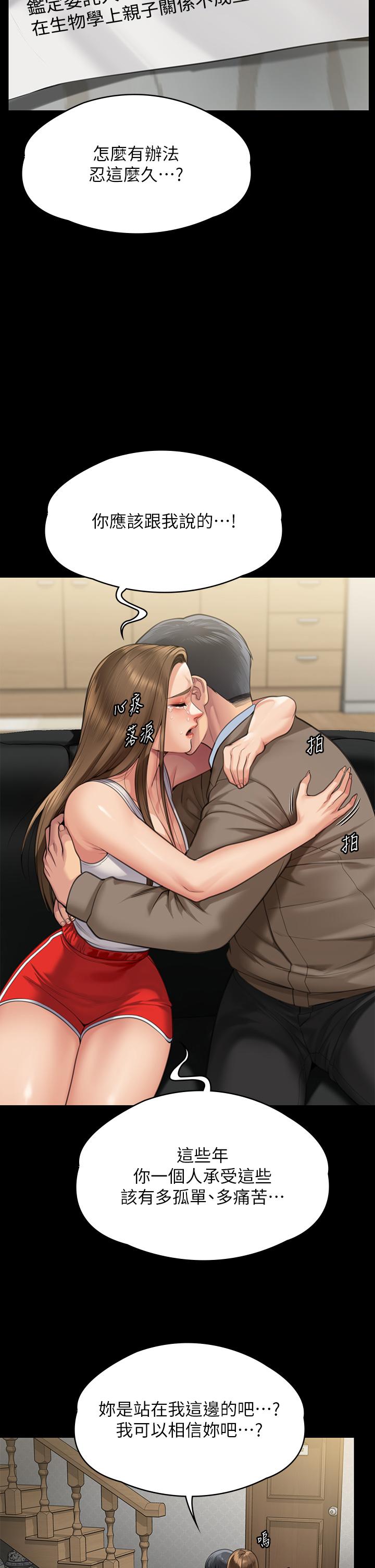 [韩国漫画] 傀儡 剧情,巨乳大奶#[71P]-55