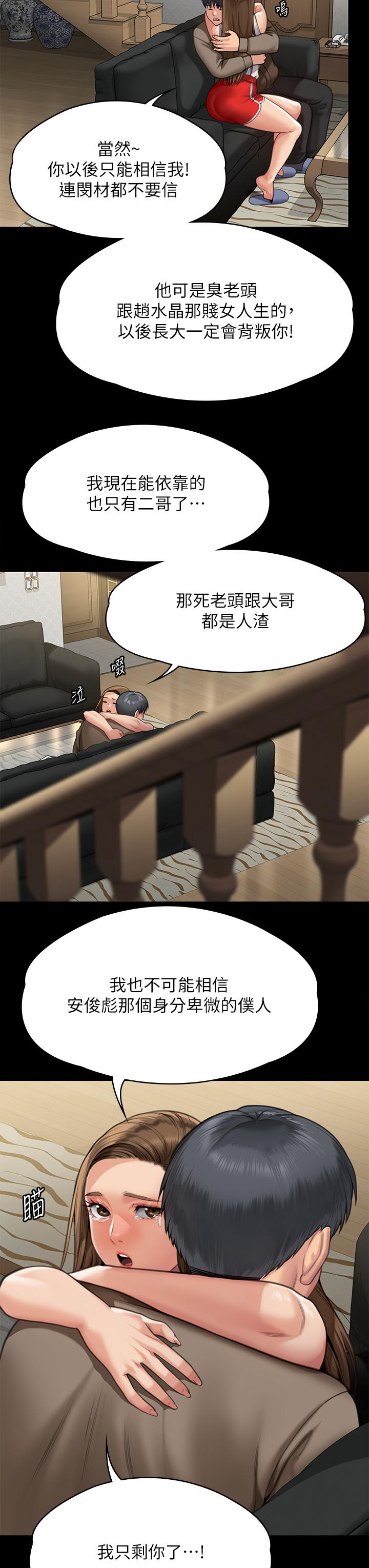 [韩国漫画] 傀儡 剧情,巨乳大奶#[71P]-56