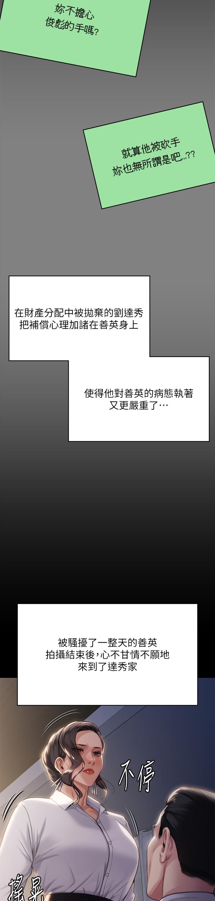 [韩国漫画] 傀儡 剧情,巨乳大奶#[71P]-66