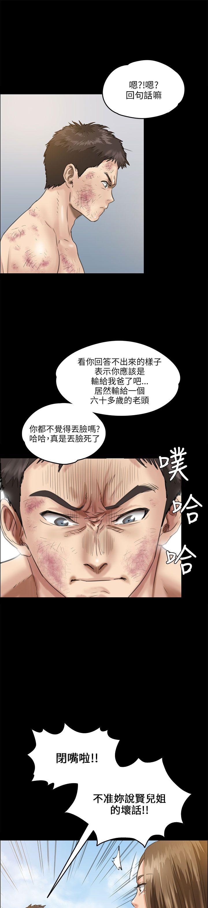 [韩国漫画] 傀儡 剧情,巨乳大奶#[43P]-14