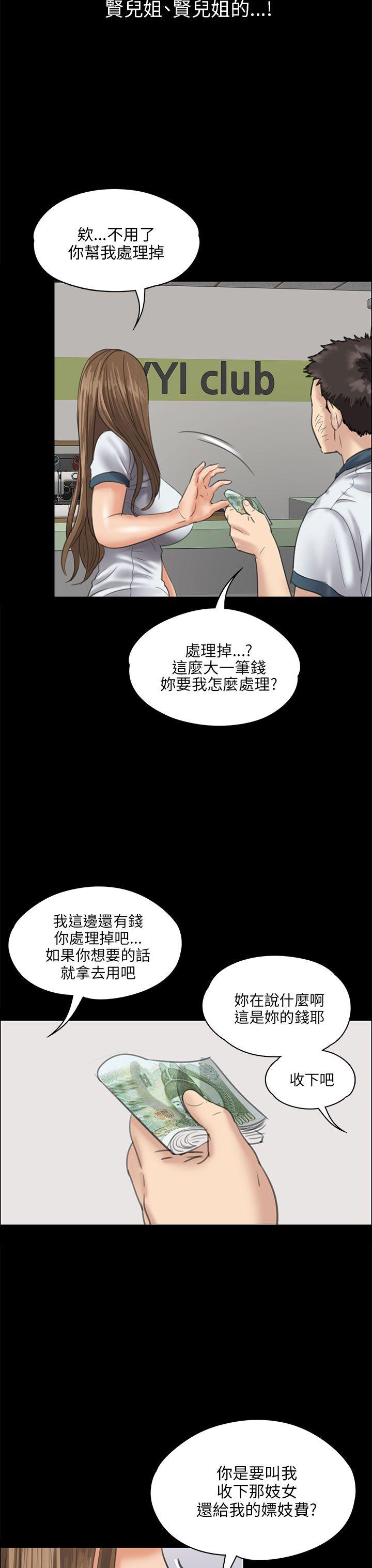 [韩国漫画] 傀儡 剧情,巨乳大奶#[43P]-29