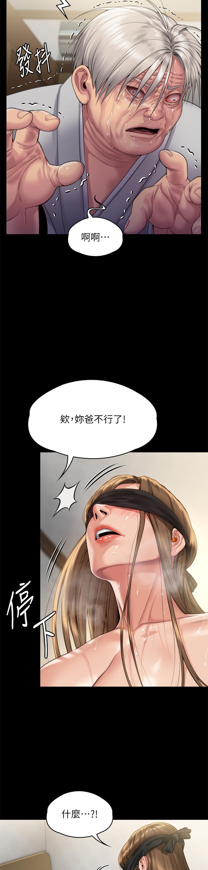 [韩国漫画] 傀儡 剧情,巨乳大奶#[66P]-10