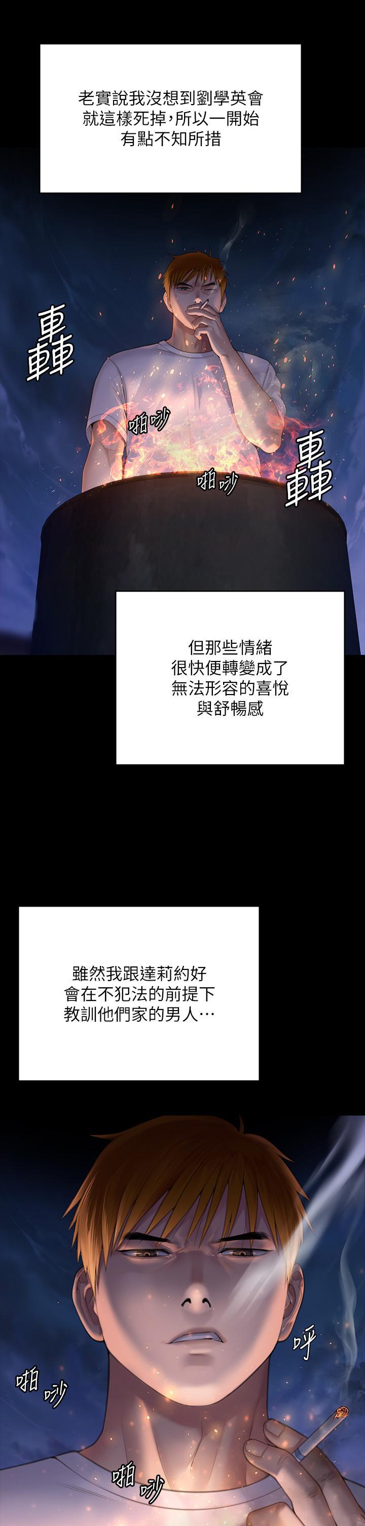 [韩国漫画] 傀儡 剧情,巨乳大奶#[66P]-21