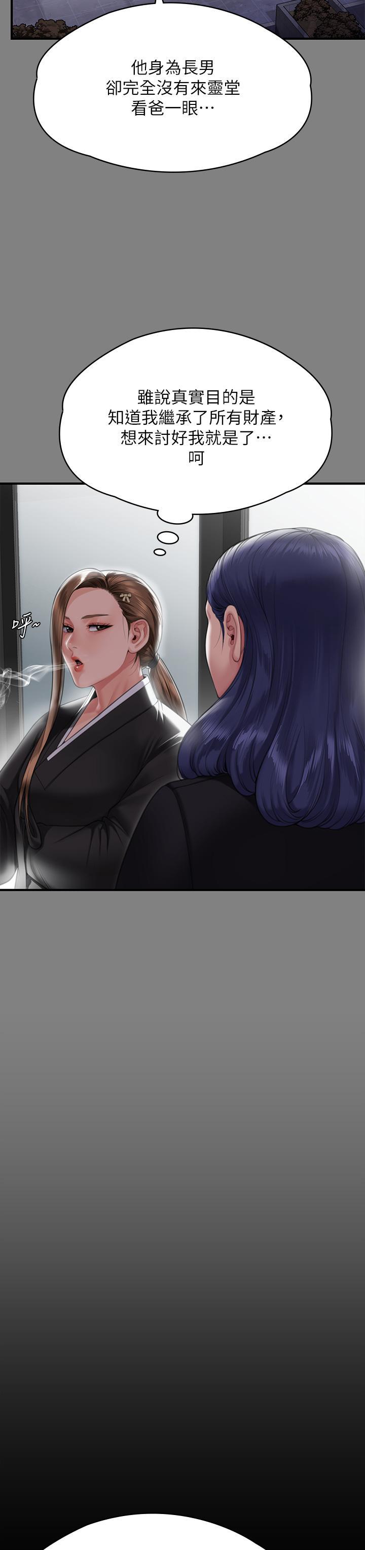 [韩国漫画] 傀儡 剧情,巨乳大奶#[66P]-36