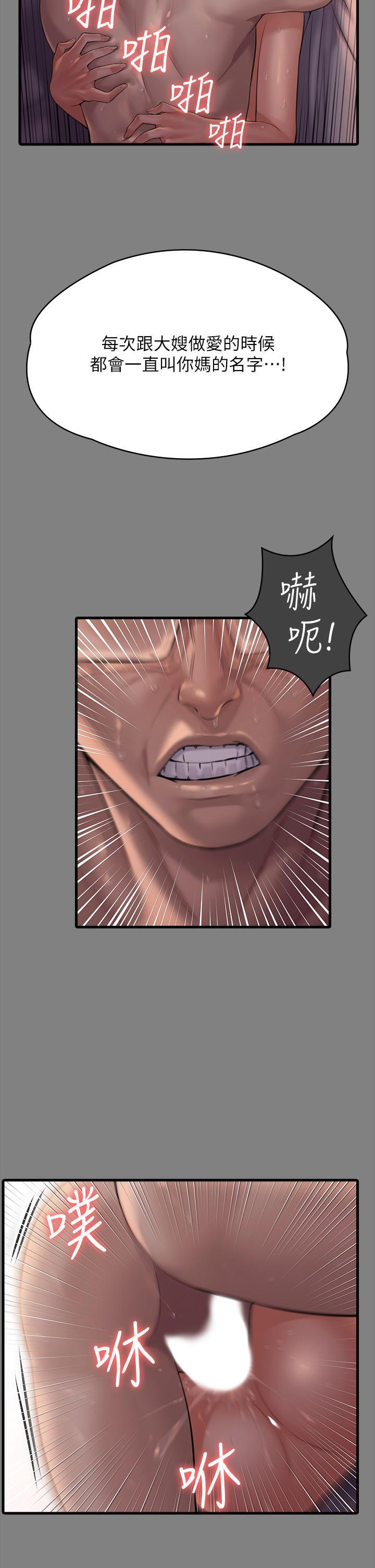 [韩国漫画] 傀儡 剧情,巨乳大奶#[66P]-40