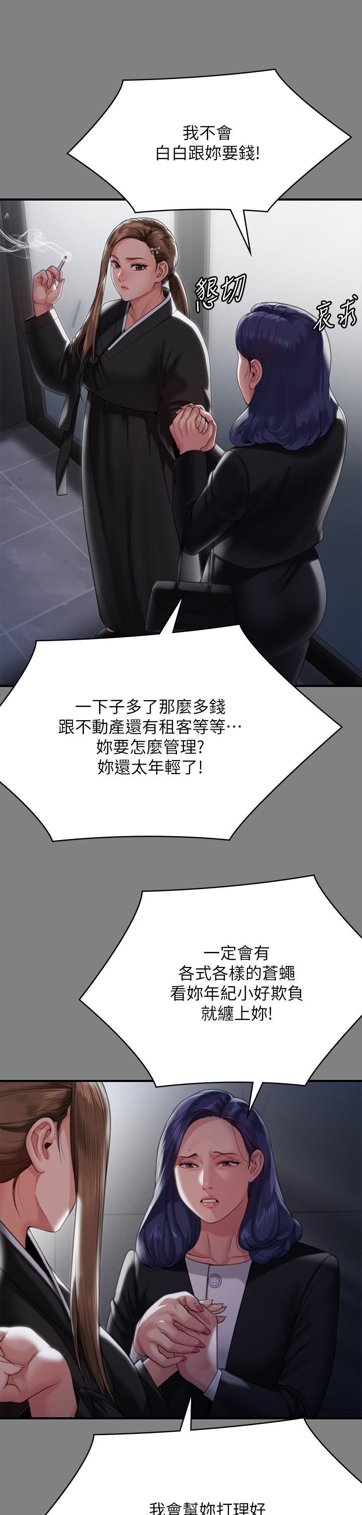 [韩国漫画] 傀儡 剧情,巨乳大奶#[66P]-46
