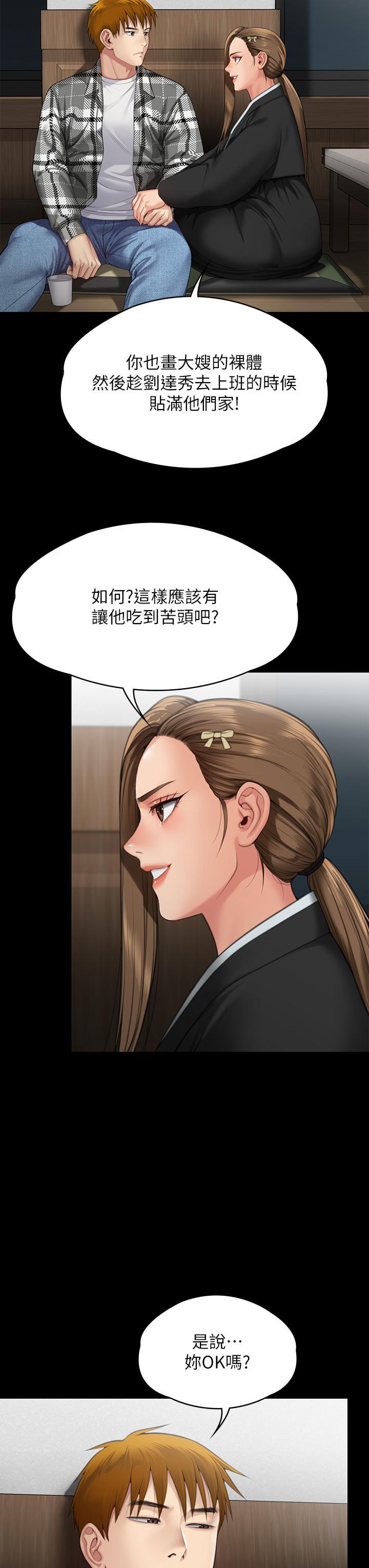 [韩国漫画] 傀儡 剧情,巨乳大奶#[66P]-53