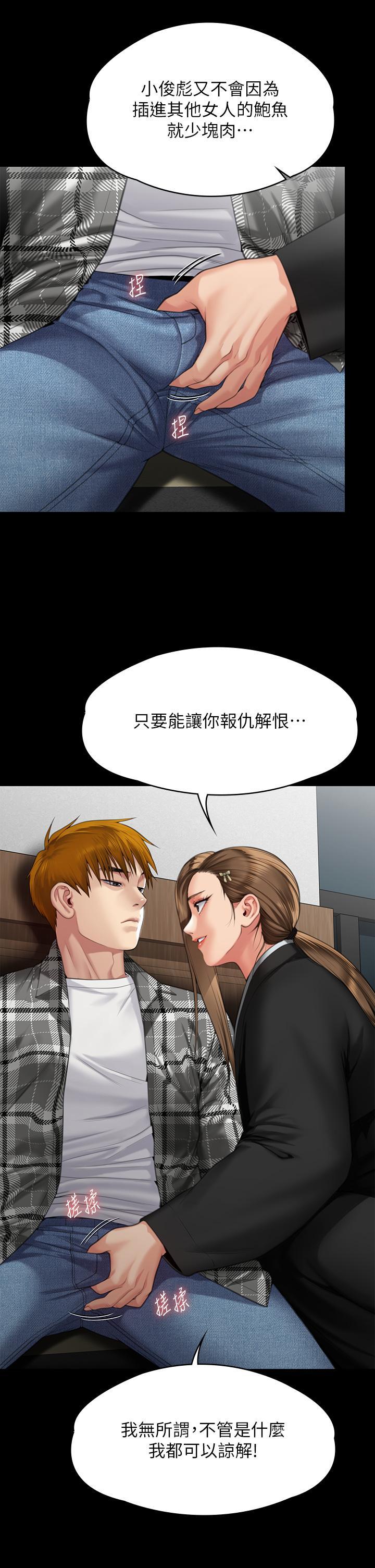 [韩国漫画] 傀儡 剧情,巨乳大奶#[66P]-56