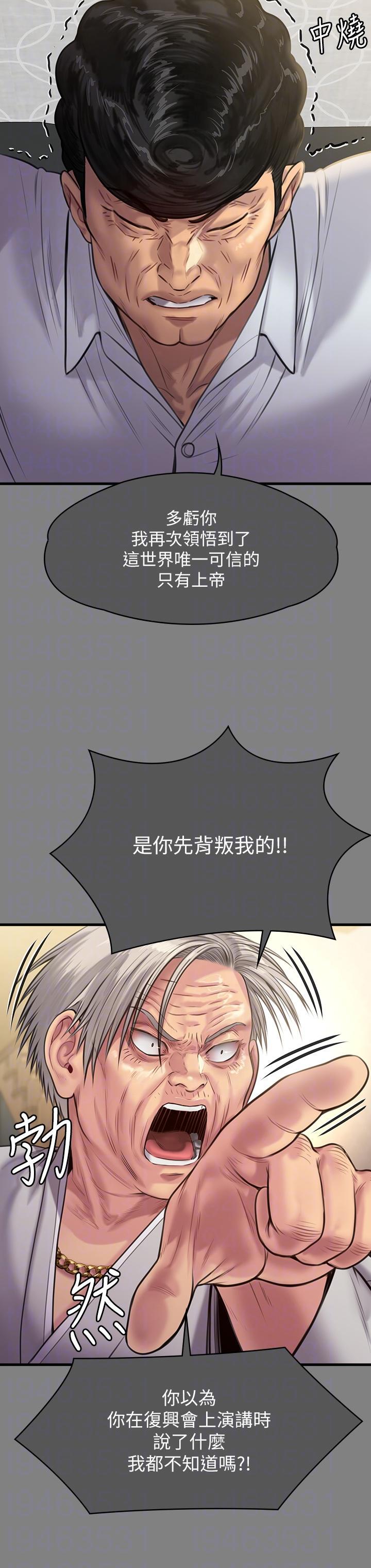 [韩国漫画] 傀儡 剧情,巨乳大奶#[94P]-20