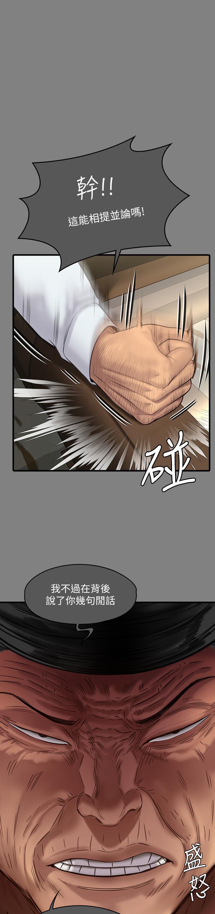 [韩国漫画] 傀儡 剧情,巨乳大奶#[94P]-35
