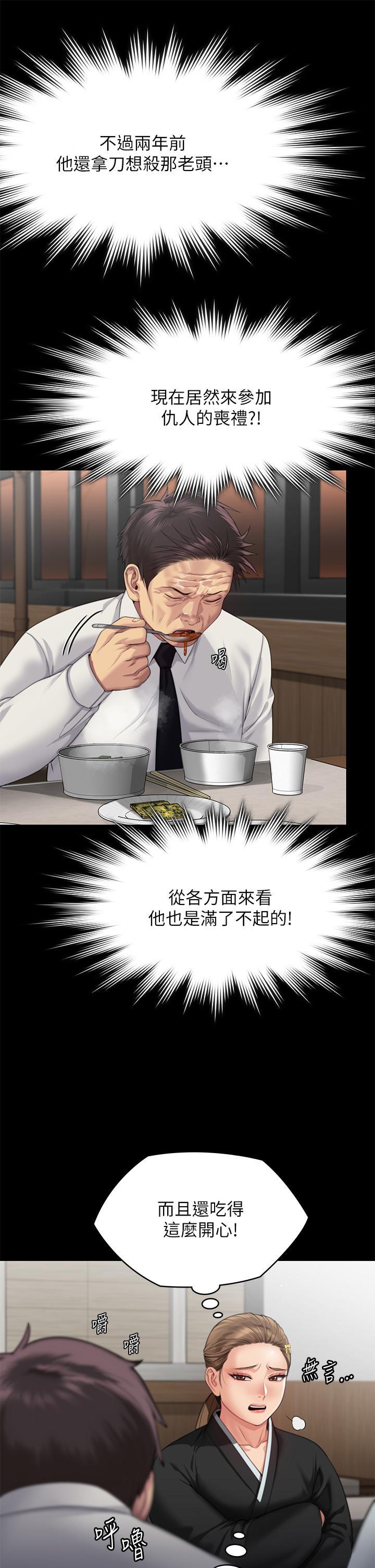 [韩国漫画] 傀儡 剧情,巨乳大奶#[94P]-52