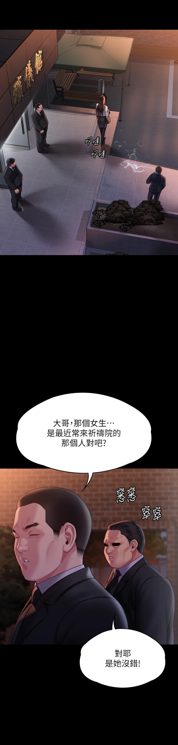 [韩国漫画] 傀儡 剧情,巨乳大奶#[94P]-77