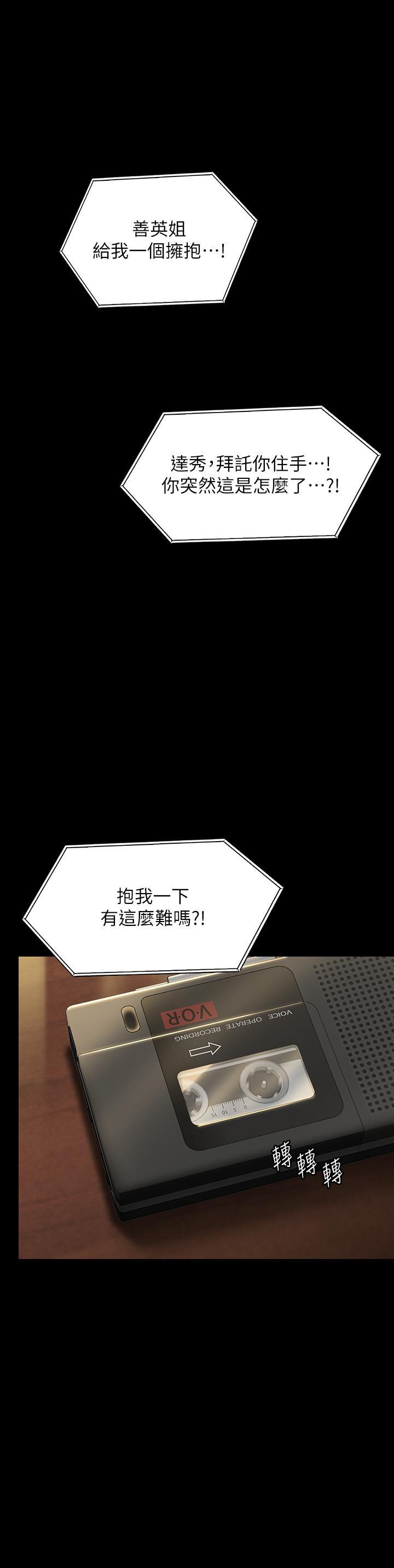 [韩国漫画] 傀儡 剧情,巨乳大奶#[94P]-80