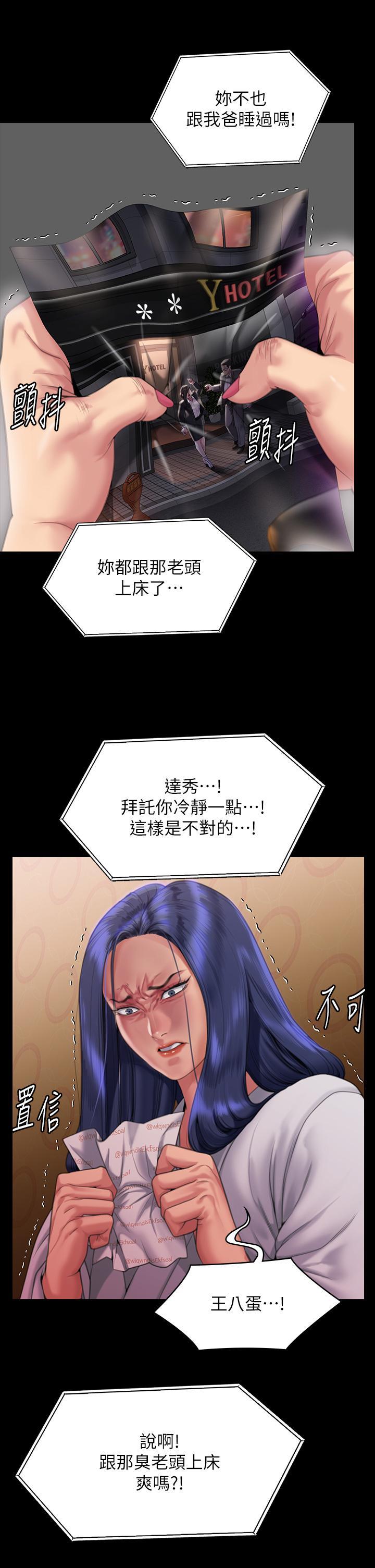 [韩国漫画] 傀儡 剧情,巨乳大奶#[94P]-81
