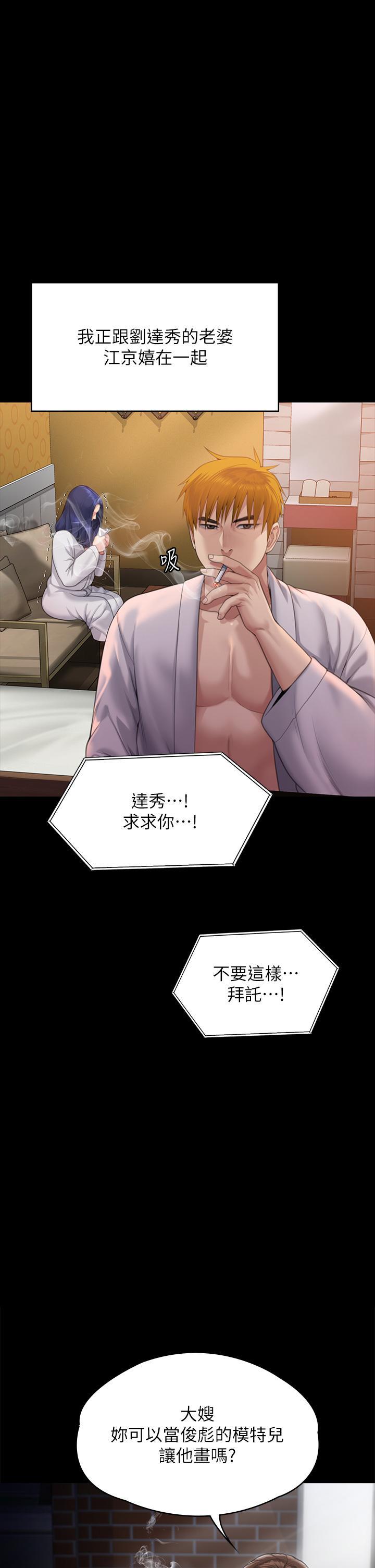 [韩国漫画] 傀儡 剧情,巨乳大奶#[94P]-82