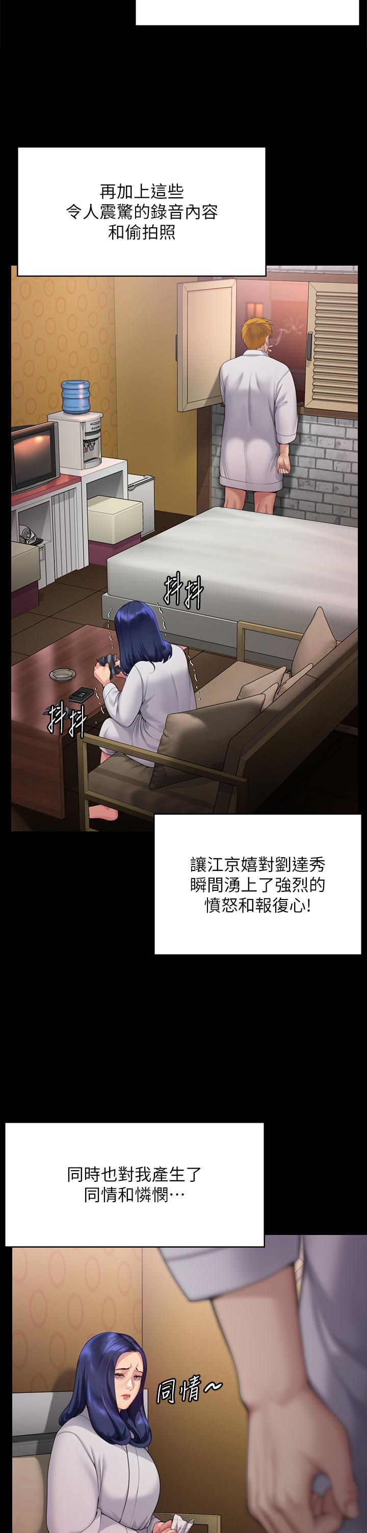 [韩国漫画] 傀儡 剧情,巨乳大奶#[94P]-84