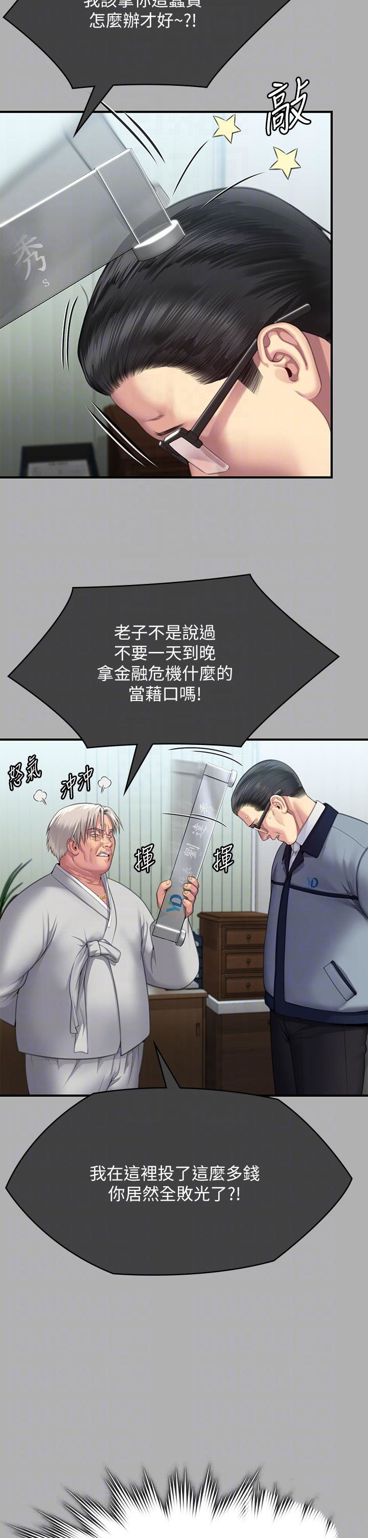 [韩国漫画] 傀儡 剧情,巨乳大奶#[62P]-30
