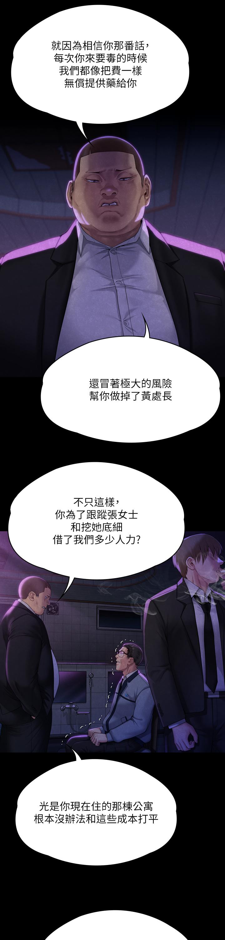 [韩国漫画] 傀儡 剧情,巨乳大奶#[62P]-45