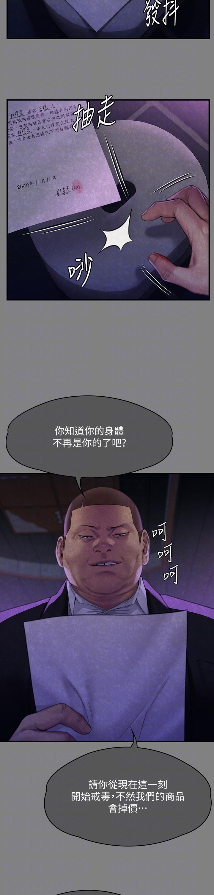 [韩国漫画] 傀儡 剧情,巨乳大奶#[64P]-10