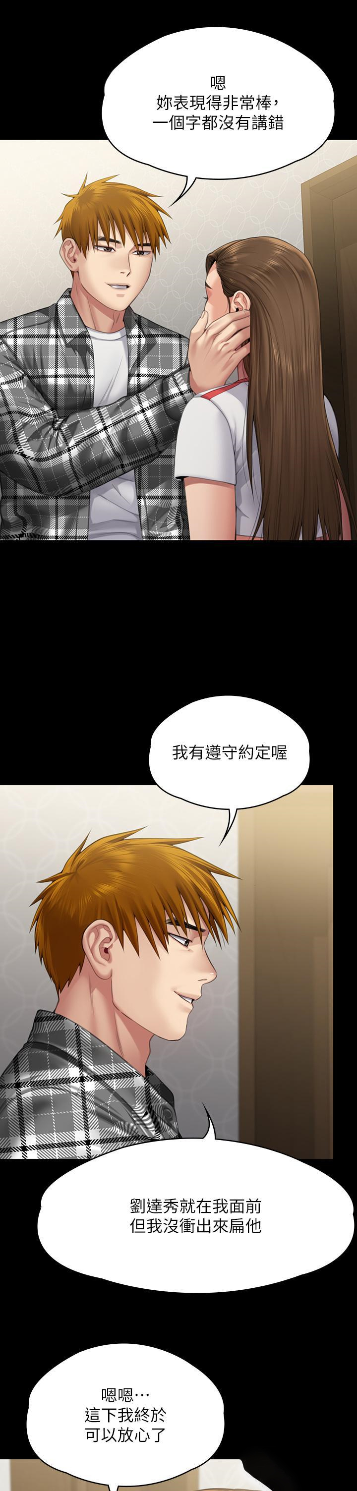 [韩国漫画] 傀儡 剧情,巨乳大奶#[64P]-38