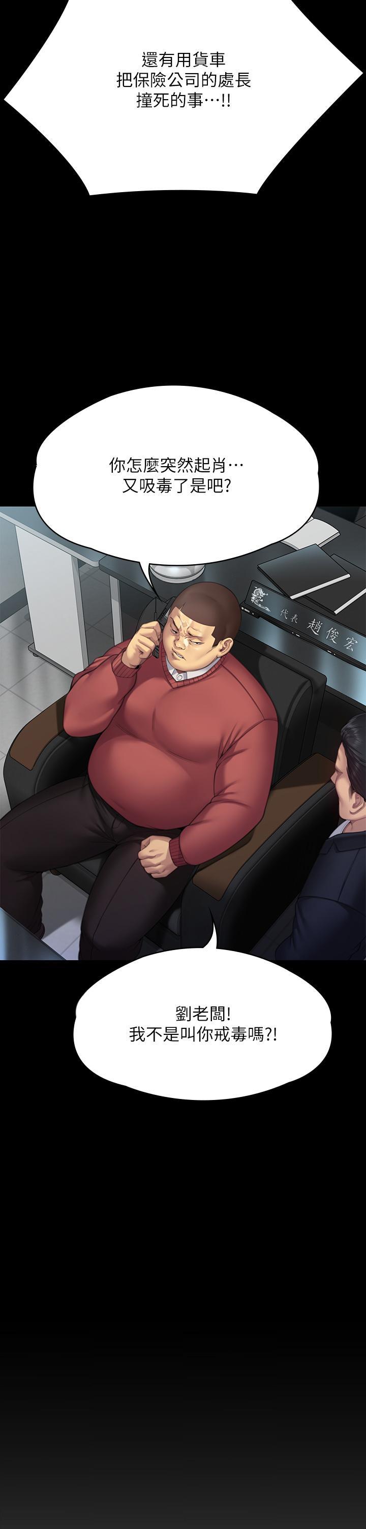 [韩国漫画] 傀儡 剧情,巨乳大奶#[64P]-45