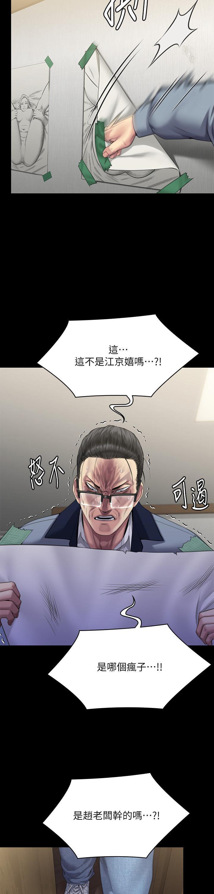 [韩国漫画] 傀儡 剧情,巨乳大奶#[64P]-57