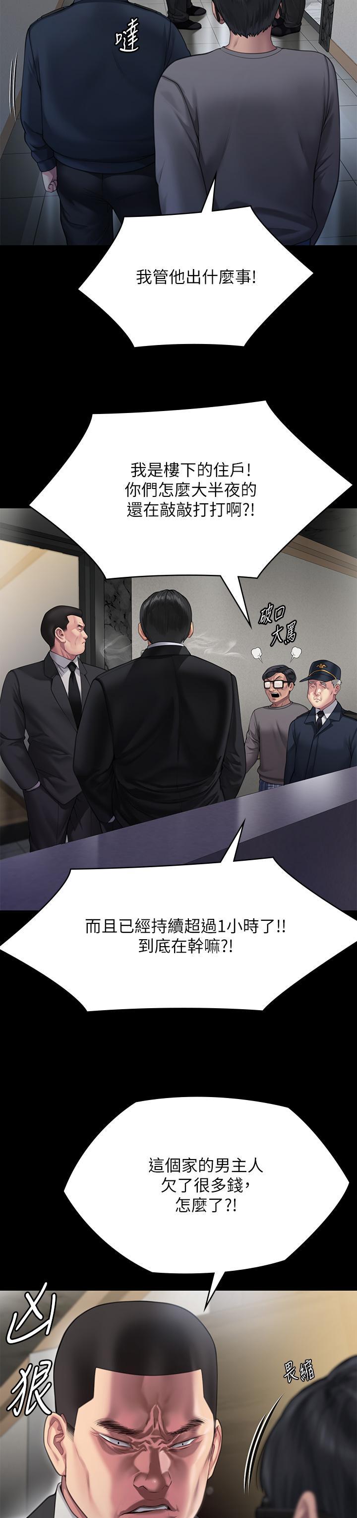 [韩国漫画] 傀儡 剧情,巨乳大奶#[68P]-15