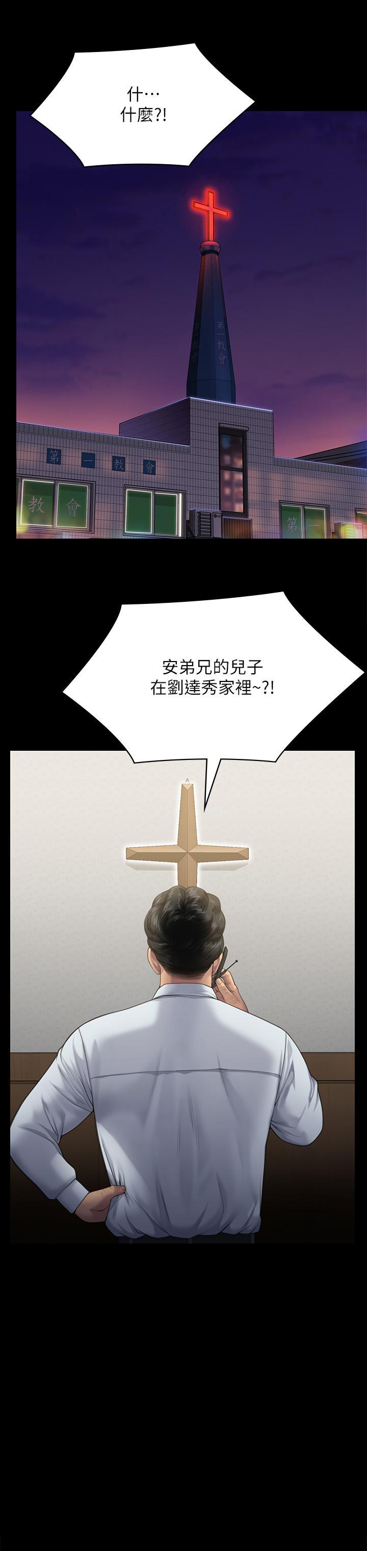 [韩国漫画] 傀儡 剧情,巨乳大奶#[68P]-25