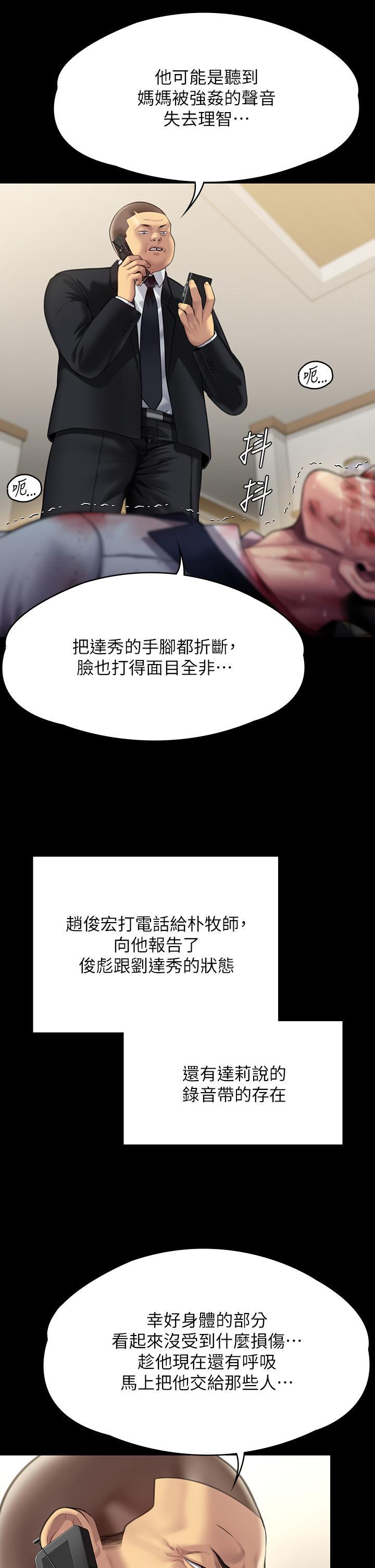 [韩国漫画] 傀儡 剧情,巨乳大奶#[68P]-27