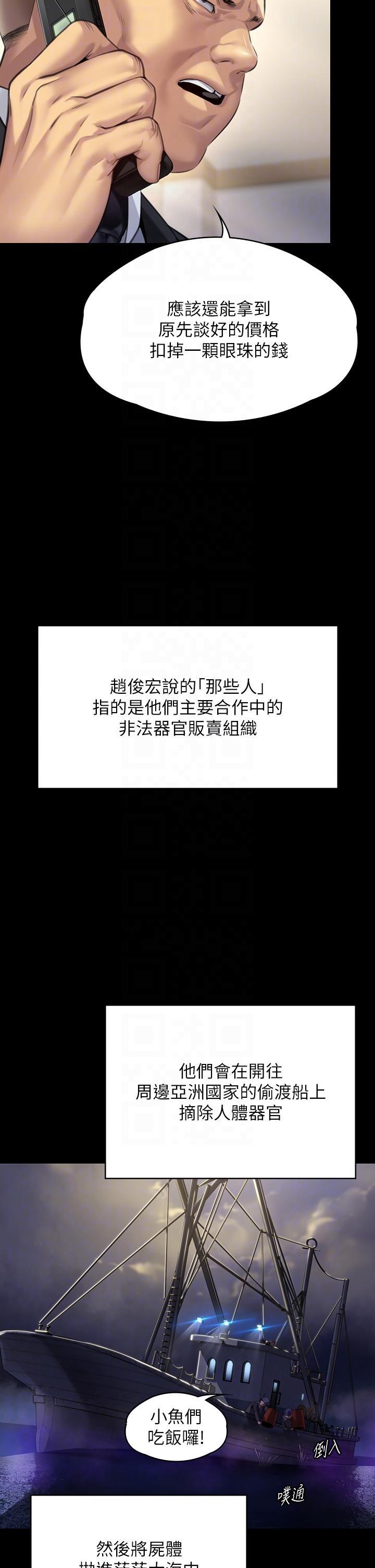 [韩国漫画] 傀儡 剧情,巨乳大奶#[68P]-28