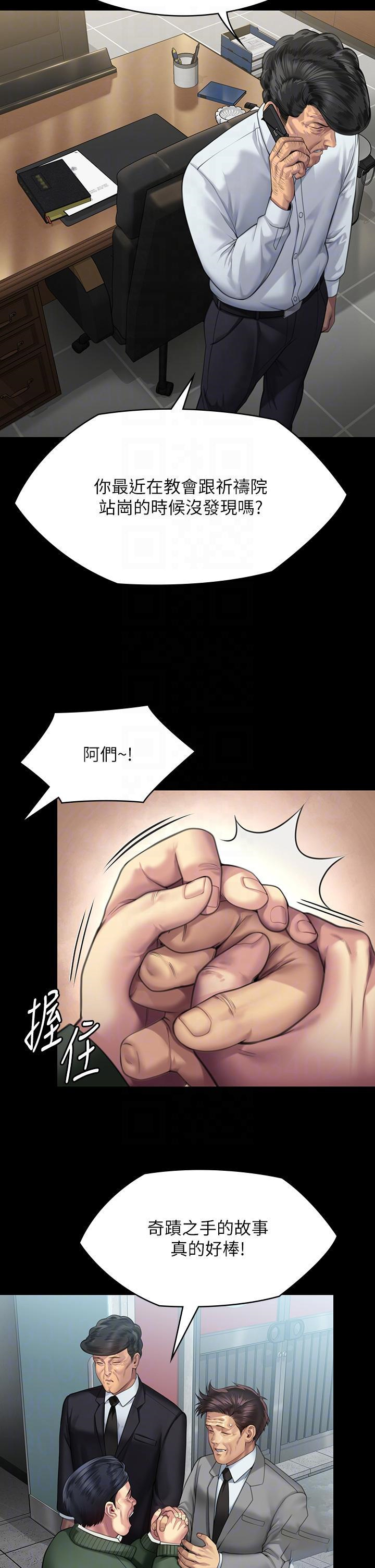 [韩国漫画] 傀儡 剧情,巨乳大奶#[68P]-30