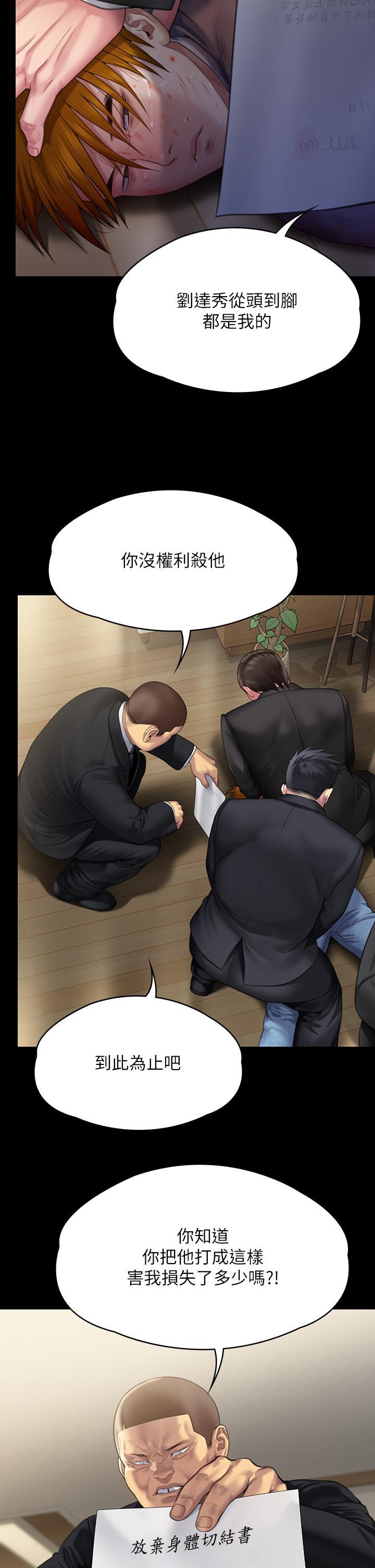 [韩国漫画] 傀儡 剧情,巨乳大奶#[68P]-35