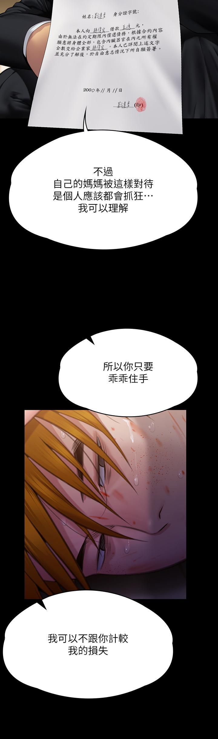 [韩国漫画] 傀儡 剧情,巨乳大奶#[68P]-36
