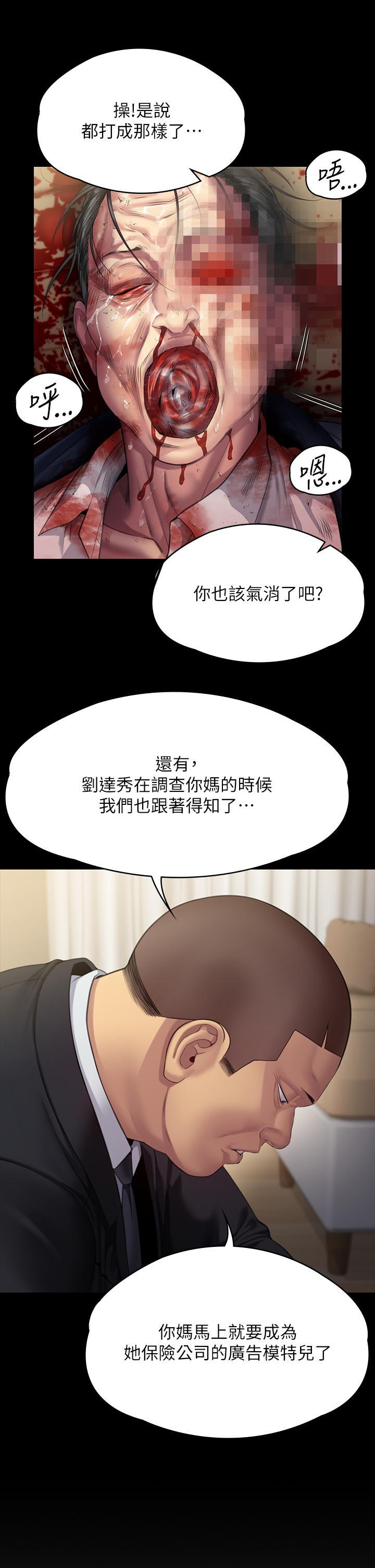 [韩国漫画] 傀儡 剧情,巨乳大奶#[68P]-37