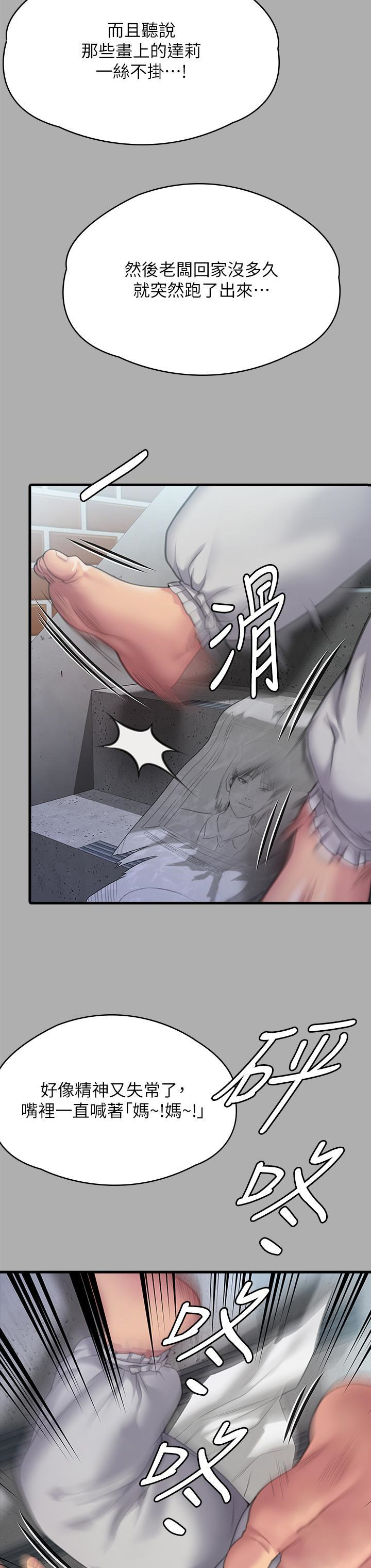 [韩国漫画] 傀儡 剧情,巨乳大奶#[68P]-61