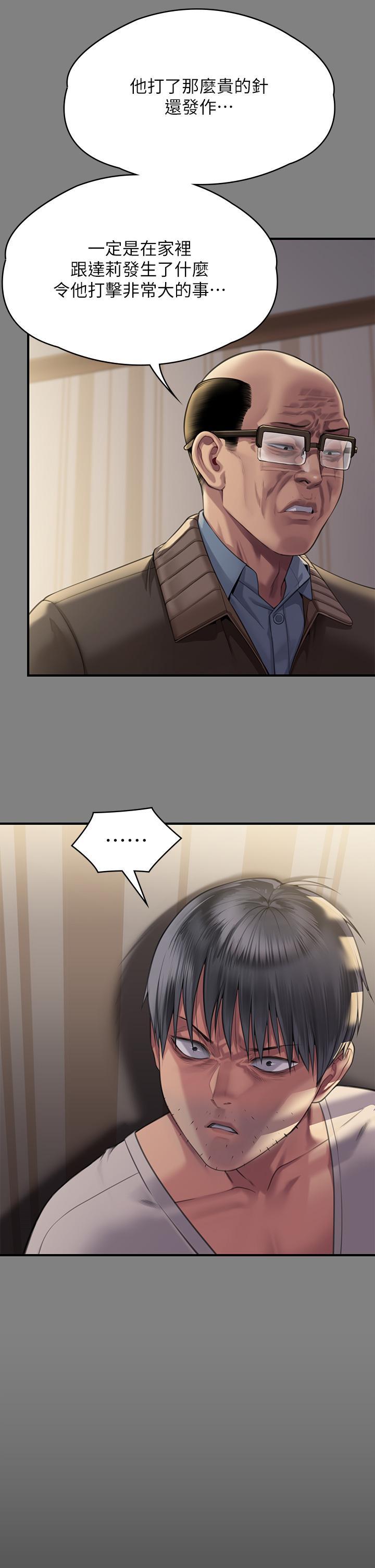 [韩国漫画] 傀儡 剧情,巨乳大奶#[68P]-63