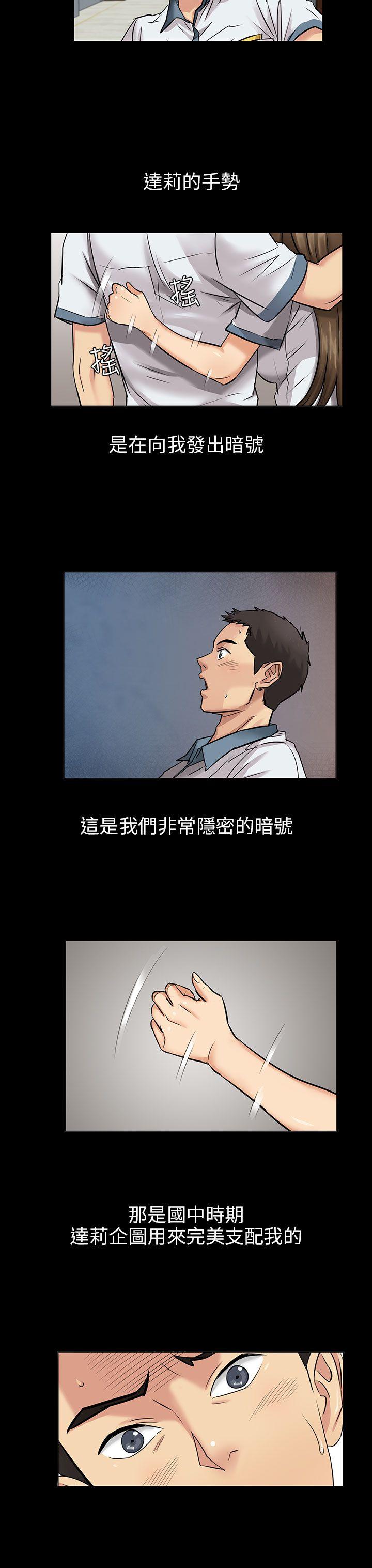 [韩国漫画] 傀儡 剧情,巨乳大奶#[53P]-48