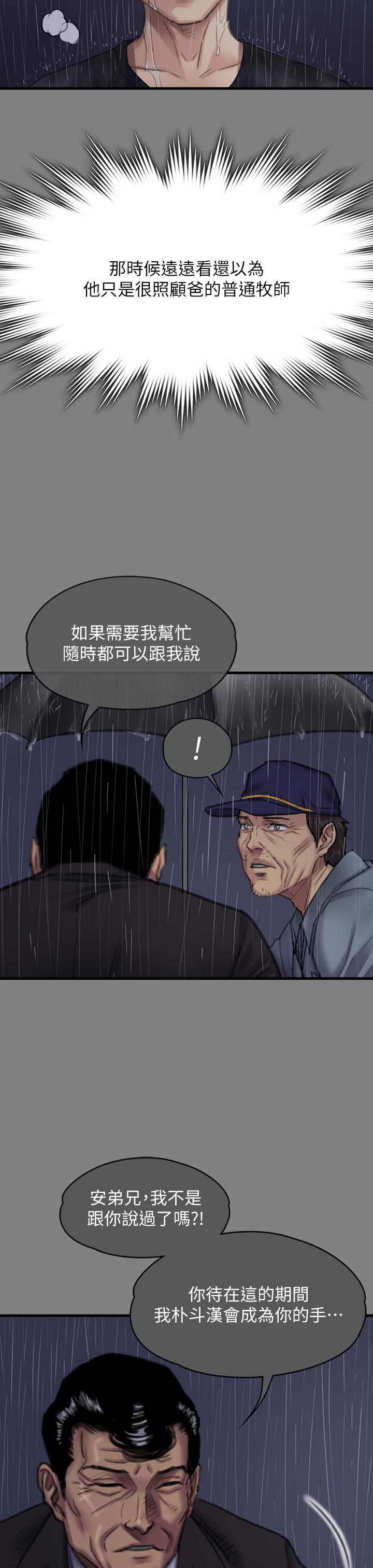 [韩国漫画] 傀儡 剧情,巨乳大奶#[69P]-17