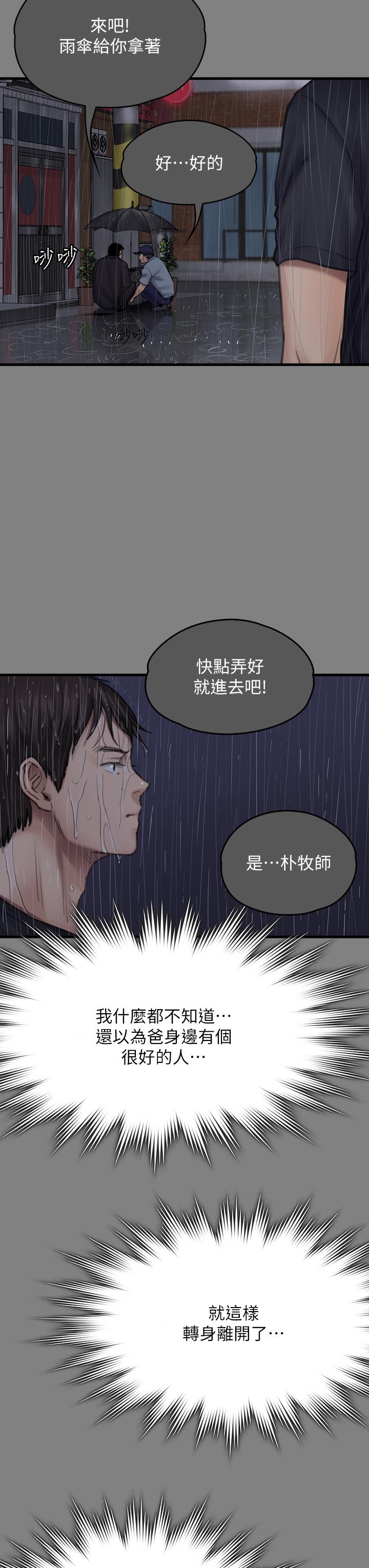 [韩国漫画] 傀儡 剧情,巨乳大奶#[69P]-19